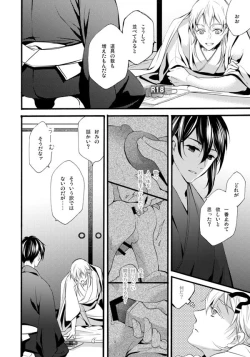 Page 39 of Iya Iya Yamete Motto Shite