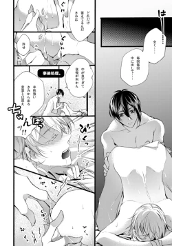 Page 3 of Iya Iya Yamete Motto Shite