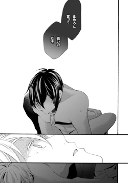 Page 44 of Iya Iya Yamete Motto Shite