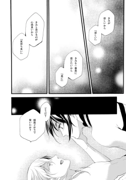 Page 48 of Iya Iya Yamete Motto Shite