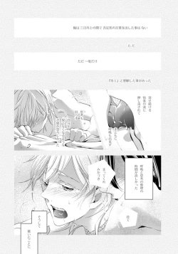 Page 53 of Iya Iya Yamete Motto Shite