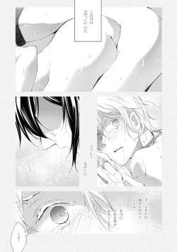 Page 54 of Iya Iya Yamete Motto Shite