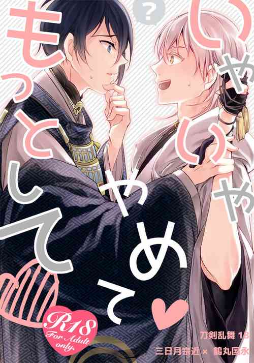 Download Iya Iya Yamete Motto Shite