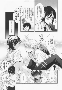 Page 4 of Ore no Tsurumaru Kuninaga wa Sonna Koto Iwanai