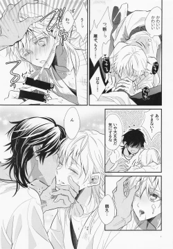 Page 8 of Ore no Tsurumaru Kuninaga wa Sonna Koto Iwanai