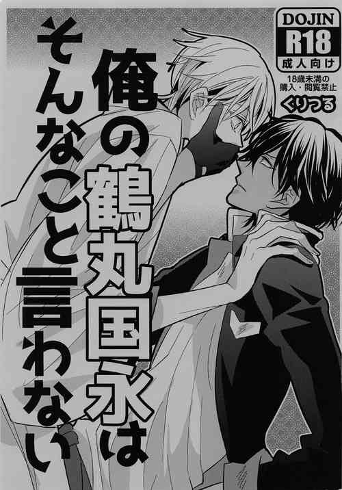 Download Ore no Tsurumaru Kuninaga wa Sonna Koto Iwanai