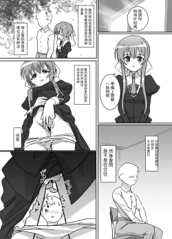 Page 2 of Sonogo, Suzumi Tamao wa... (Strawberry Panic