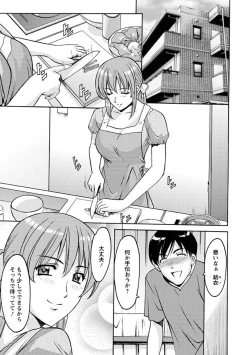 Page 110 of Yuuwaku no Toshiue Apartment