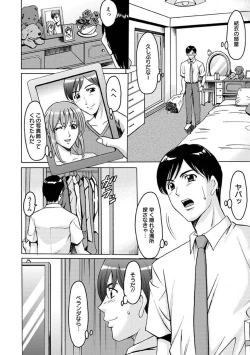 Page 131 of Yuuwaku no Toshiue Apartment