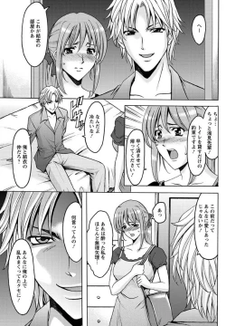 Page 133 of Yuuwaku no Toshiue Apartment