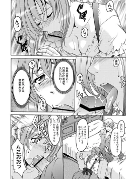 Page 137 of Yuuwaku no Toshiue Apartment