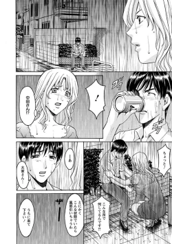 Page 151 of Yuuwaku no Toshiue Apartment