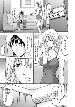 Page 152 of Yuuwaku no Toshiue Apartment