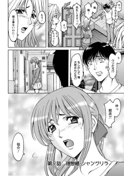Page 171 of Yuuwaku no Toshiue Apartment