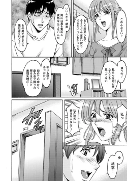 Page 173 of Yuuwaku no Toshiue Apartment
