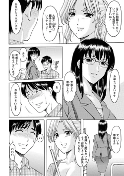 Page 51 of Yuuwaku no Toshiue Apartment