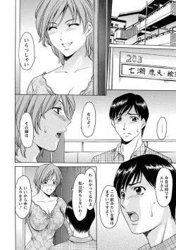 Page 53 of Yuuwaku no Toshiue Apartment
