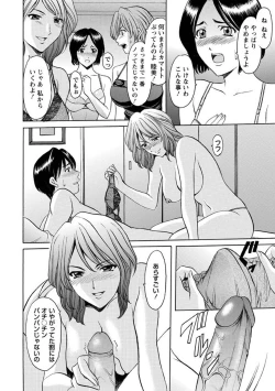 Page 57 of Yuuwaku no Toshiue Apartment