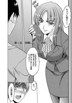 Page 71 of Yuuwaku no Toshiue Apartment