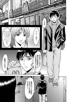 Page 90 of Yuuwaku no Toshiue Apartment
