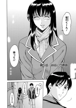Page 91 of Yuuwaku no Toshiue Apartment