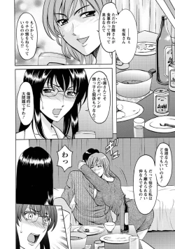 Page 95 of Yuuwaku no Toshiue Apartment