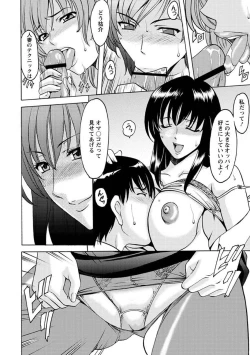 Page 99 of Yuuwaku no Toshiue Apartment