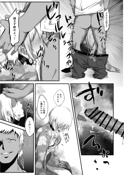 Page 16 of Ochibana II