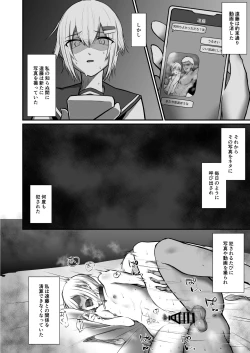 Page 5 of Ochibana II