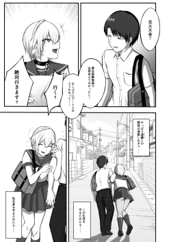 Page 8 of Ochibana II