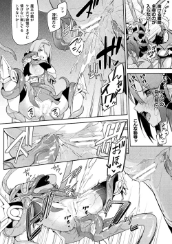 Page 10 of Kenka no Shuketsu ha Ero Trap de Ch. 3