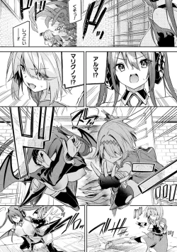 Page 6 of Kenka no Shuketsu ha Ero Trap de Ch. 3