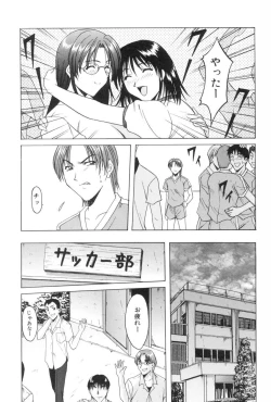 Page 105 of Kannou Jikken