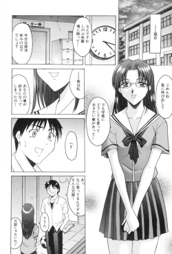 Page 110 of Kannou Jikken