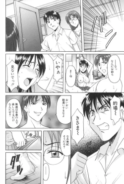 Page 160 of Kannou Jikken