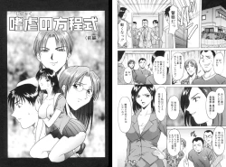 Page 215 of Kannou Jikken