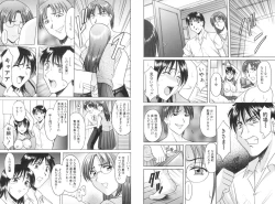 Page 244 of Kannou Jikken