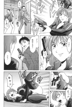 Page 26 of Kannou Jikken