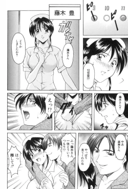 Page 68 of Kannou Jikken