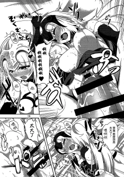 Page 15 of Seijo Futari no Kozukuri Jijou