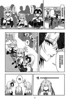 Page 5 of Seijo Futari no Kozukuri Jijou