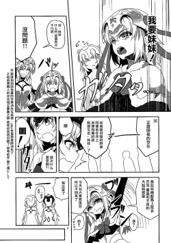 Page 6 of Seijo Futari no Kozukuri Jijou