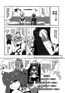 Page 7 of Seijo Futari no Kozukuri Jijou