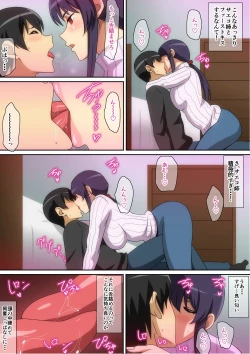 Page 7 of Tonari no Onee-san