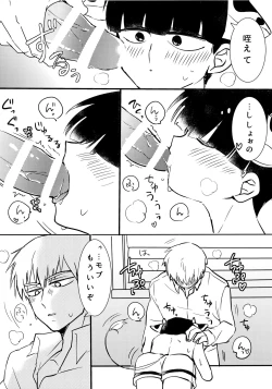 Page 10 of Ushi Mob-kun Sakunyuu no Jikan Desu!