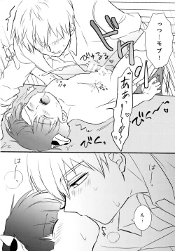 Page 14 of Ushi Mob-kun Sakunyuu no Jikan Desu!