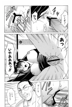 Page 101 of Etsuraku no Ikenie