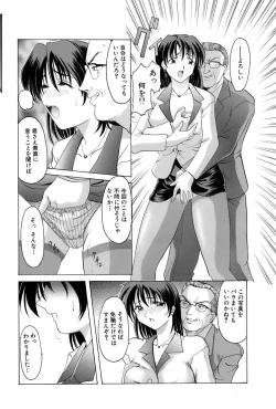 Page 10 of Etsuraku no Ikenie