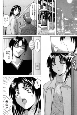 Page 116 of Etsuraku no Ikenie