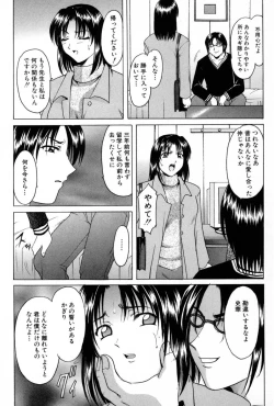 Page 117 of Etsuraku no Ikenie